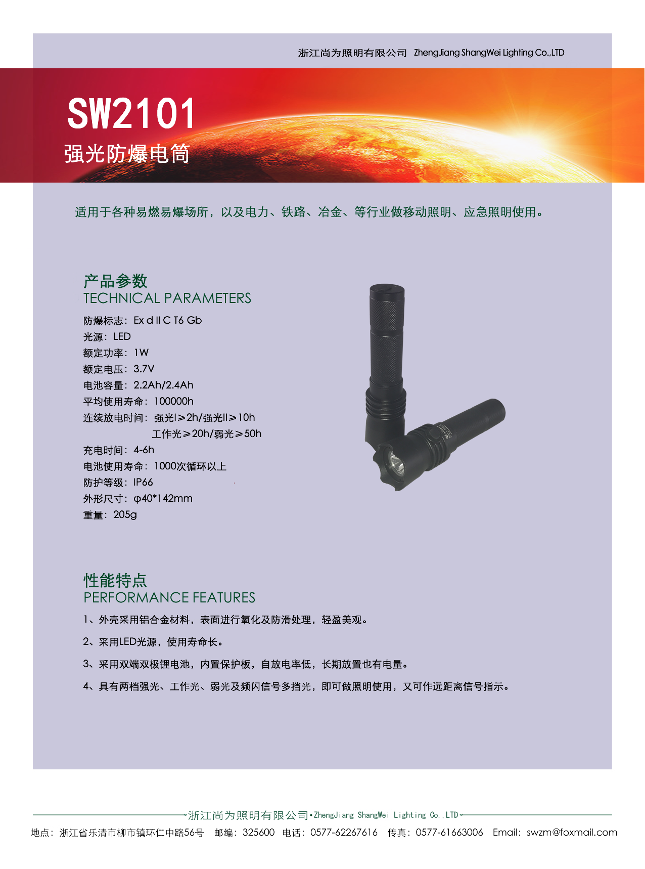 SW2101彩頁(yè).png